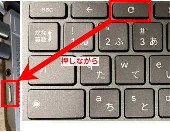 更新キーは，Chromebook本体のキーボードの最上段，左から3番目のキーです．